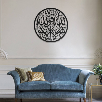 Arapça Allah Yazılı Yuvarlak Metal Duvar Tablosu Arapça Allah Yazılı Yuvarlak Metal Duvar Tablosu