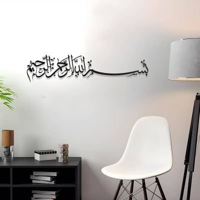 Arapça Besmele Yazılı Dekoratif Metal Tablo