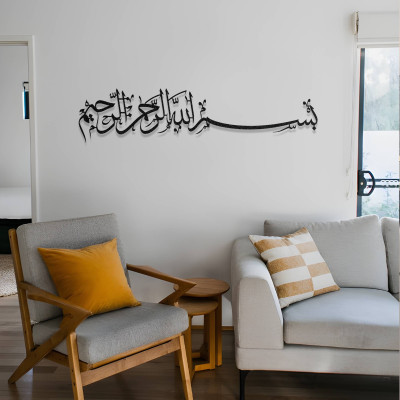 Arapça Besmele Yazılı Dekoratif Metal Tablo