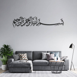 Arapça Besmele Yazılı Dekoratif Metal Tablo
