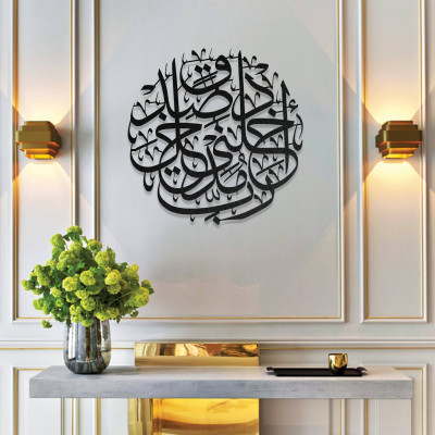 Ayetel Kürsi Metal Duvar Tablosu – İslami Hat Sanatı