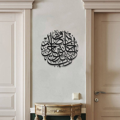 Ayetel Kürsi Metal Duvar Tablosu – İslami Hat Sanatı