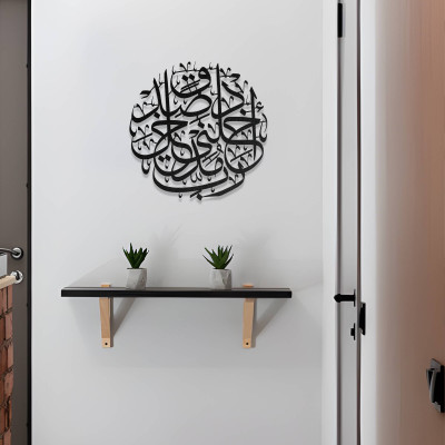 Ayetel Kürsi Metal Duvar Tablosu – İslami Hat Sanatı