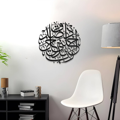 Ayetel Kürsi Metal Duvar Tablosu – İslami Hat Sanatı