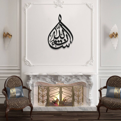 Bismillah Yazılı Metal Duvar Tablosu – İslami Hat Sanatı