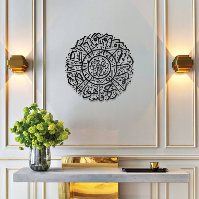 Allah’ın 99 İsmi Metal Duvar Dekoru - Esmaül Hüsna