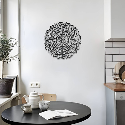 Allah’ın 99 İsmi Metal Duvar Dekoru - Esmaül Hüsna