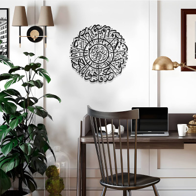 Allah’ın 99 İsmi Metal Duvar Dekoru - Esmaül Hüsna