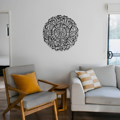 Allah’ın 99 İsmi Metal Duvar Dekoru - Esmaül Hüsna