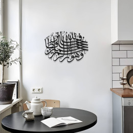 Arapça Maşallah Hat Sanatı Metal Tablo