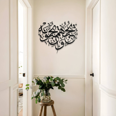 Arapça Muhammed Yazısı Hat Sanatı Metal Duvar Dekoru