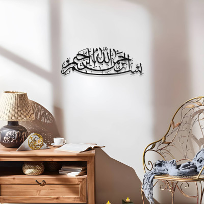 Arapça Elhamdülillah Yazılı Metal Duvar Dekoru