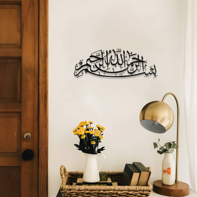 Arapça Elhamdülillah Yazılı Metal Duvar Dekoru