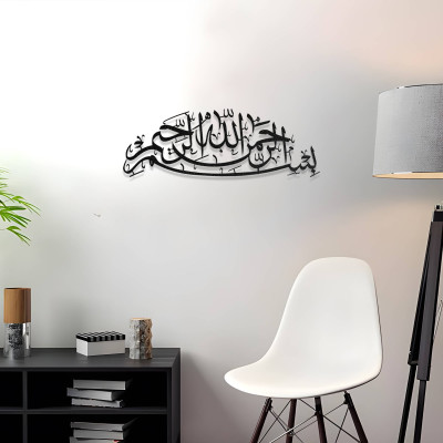 Arapça Elhamdülillah Yazılı Metal Duvar Dekoru