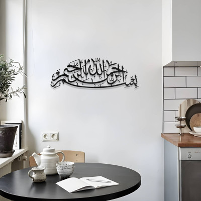 Arapça Elhamdülillah Yazılı Metal Duvar Dekoru