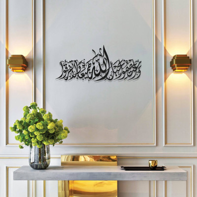 Ayetel Kürsi Hat Sanatı Metal Duvar Dekoru