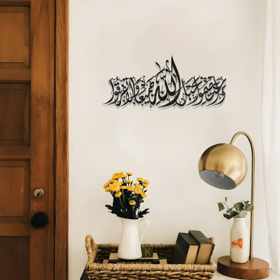 Ayetel Kürsi Hat Sanatı Metal Duvar Dekoru
