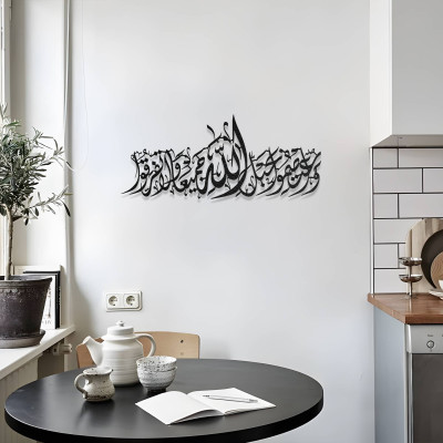 Ayetel Kürsi Hat Sanatı Metal Duvar Dekoru