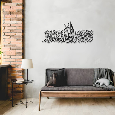 Ayetel Kürsi Hat Sanatı Metal Duvar Dekoru