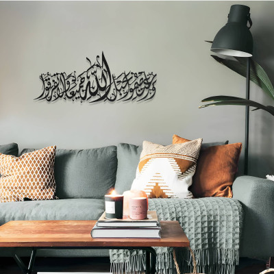 Ayetel Kürsi Hat Sanatı Metal Duvar Dekoru