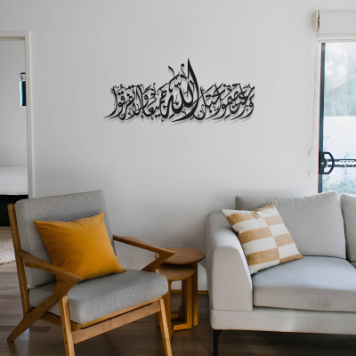 Ayetel Kürsi Hat Sanatı Metal Duvar Dekoru