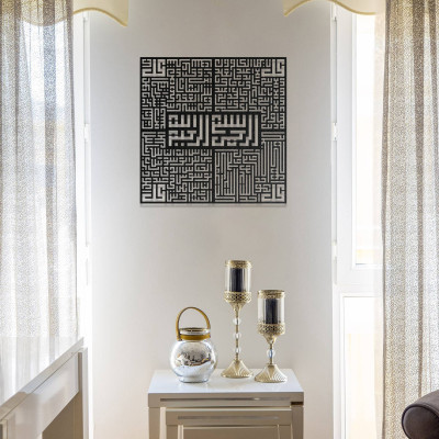 Kufi Hat Ayetel Kürsi Metal Duvar Dekoru