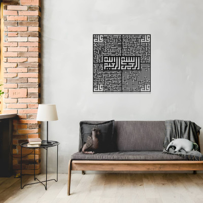 Kufi Hat Ayetel Kürsi Metal Duvar Dekoru
