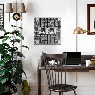 Kufi Hat Ayetel Kürsi Metal Duvar Dekoru