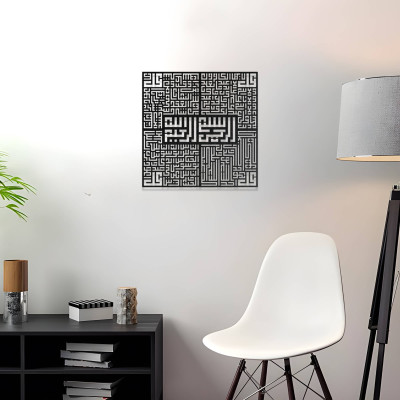 Kufi Hat Ayetel Kürsi Metal Duvar Dekoru