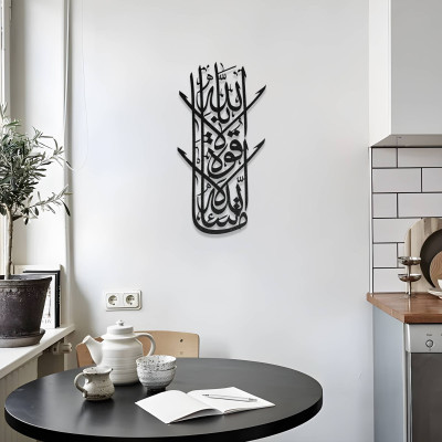 İslami Hat Sanatı Ayetel Kürsi Metal Tablo