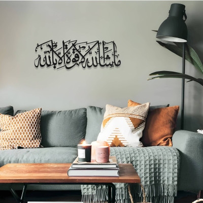 Maşallah La Kuvvete İlla Billah Metal Duvar Tablosu