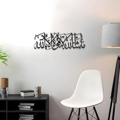 Maşallah La Kuvvete İlla Billah Metal Duvar Tablosu