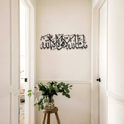 Maşallah La Kuvvete İlla Billah Metal Duvar Tablosu