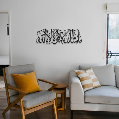 Maşallah La Kuvvete İlla Billah Metal Duvar Tablosu