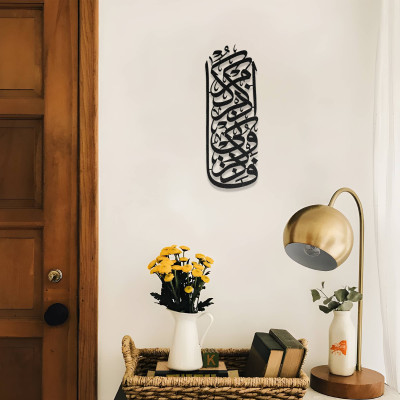 Arapça Nas Suresi Metal Duvar Tablosu