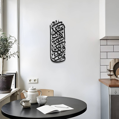 Arapça Nas Suresi Metal Duvar Tablosu