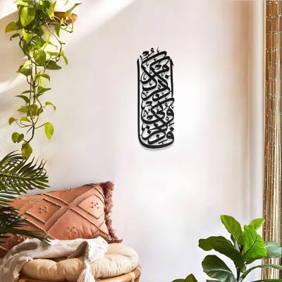 Arapça Nas Suresi Metal Duvar Tablosu