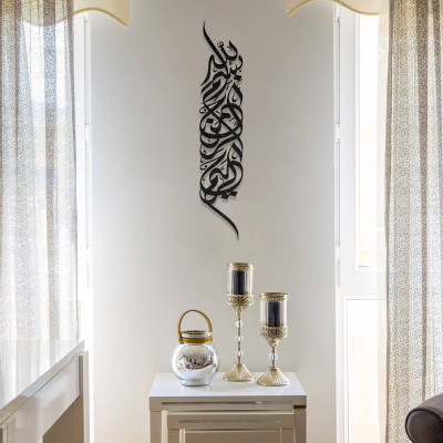 Felak Suresi Hat Sanatı Metal Duvar Dekoru