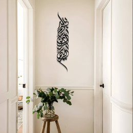 Felak Suresi Hat Sanatı Metal Duvar Dekoru