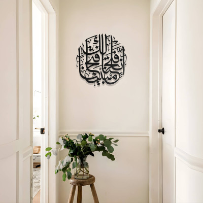 Ayetel Kürsi Metal Duvar Tablosu