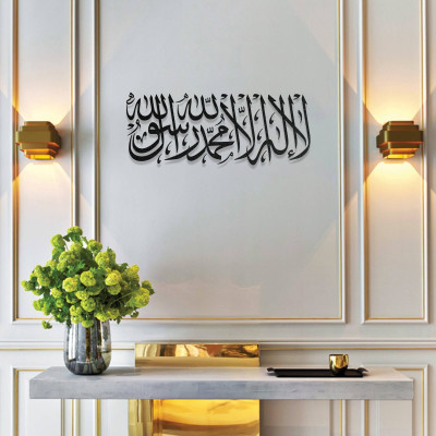 İslami Hat Sanatı Kelime-i Tevhid Metal Tablo