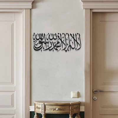 İslami Hat Sanatı Kelime-i Tevhid Metal Tablo