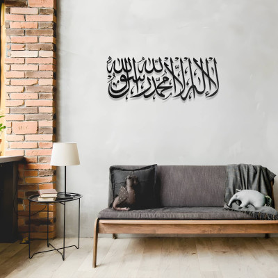 İslami Hat Sanatı Kelime-i Tevhid Metal Tablo