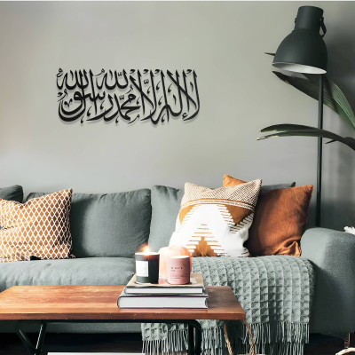 İslami Hat Sanatı Kelime-i Tevhid Metal Tablo