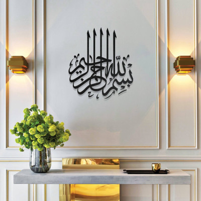Besmele Metal Duvar Tablosu – Bismillahirrahmanirrahim Hat Sanatı