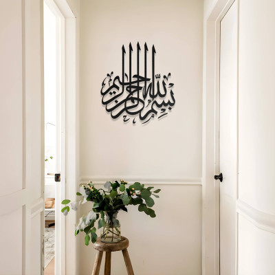 Besmele Metal Duvar Tablosu – Bismillahirrahmanirrahim Hat Sanatı