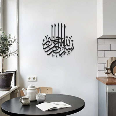 Besmele Metal Duvar Tablosu – Bismillahirrahmanirrahim Hat Sanatı