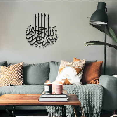 Besmele Metal Duvar Tablosu – Bismillahirrahmanirrahim Hat Sanatı