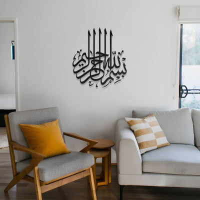 Besmele Metal Duvar Tablosu – Bismillahirrahmanirrahim Hat Sanatı