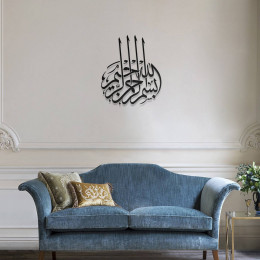 İslami Hat Sanatı Besmele Metal Duvar Süsü